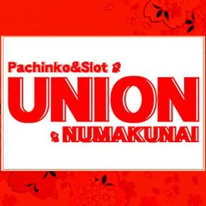 ユニオン沼宮内の店舗画像