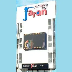 ジャラン五反田店の外観画像