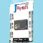 ジャラン五反田店（品川区 五反田駅）