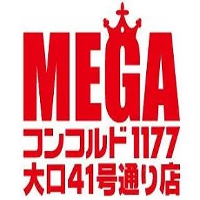 メガコンコルド1177大口41号通り店の店舗画像