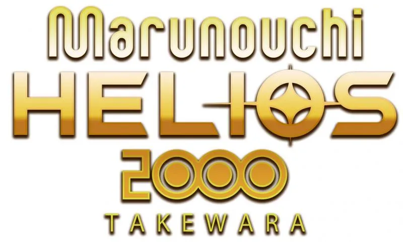 丸之内ヘリオス2000竹原の店舗画像