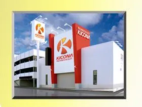 キコーナ桜井店の外観画像