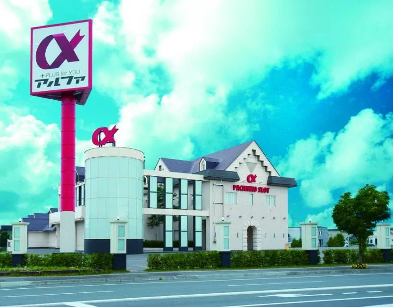 アルファ環状店の外観画像