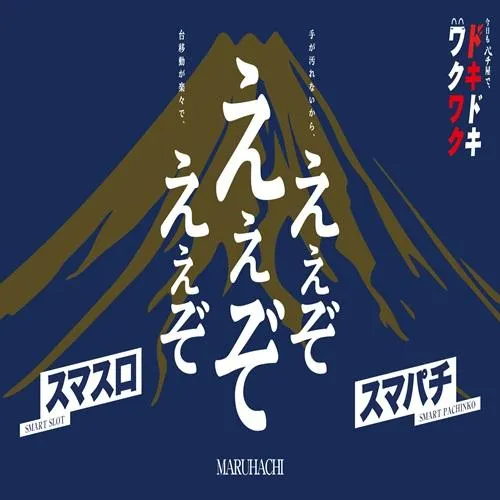 大安寺マルハチの店舗画像