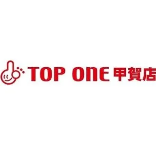 トップワン甲賀店の店舗画像