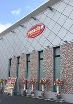パラダイス三山木店（相楽郡）
