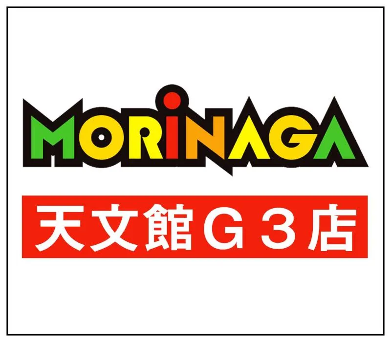 MORiNAGA天文館Ｇ３店の店舗画像