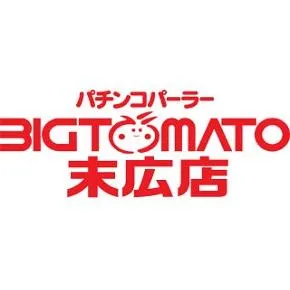 ビッグトマト末広店の店舗画像