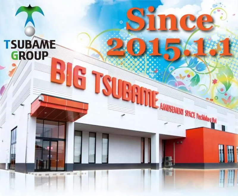 最新情報公開中!】ビックつばめ白河店 | 西白河郡 | パチンコ