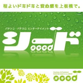 シード上板橋店の店舗画像