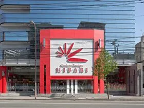 ひばり吉塚店の外観画像