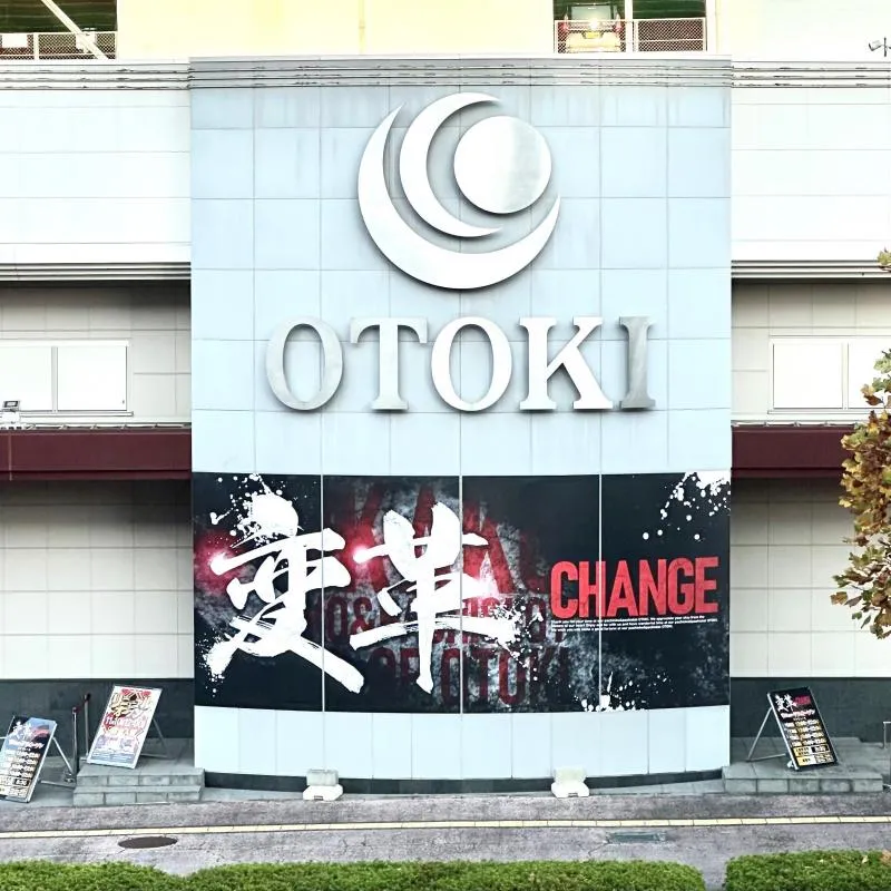 オートキの外観画像