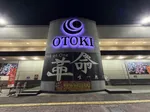 オートキ（広島市西区 新井口駅）