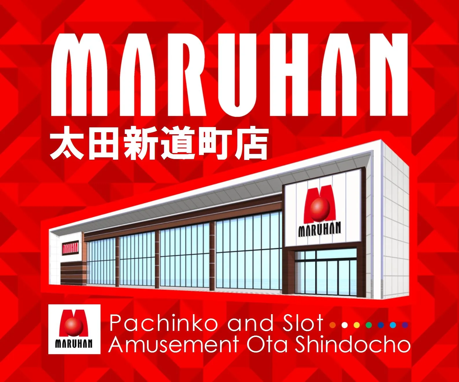 マルハン太田新道町店の外観画像