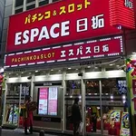  エスパス日拓赤坂見附駅前店（港区 赤坂見附駅）