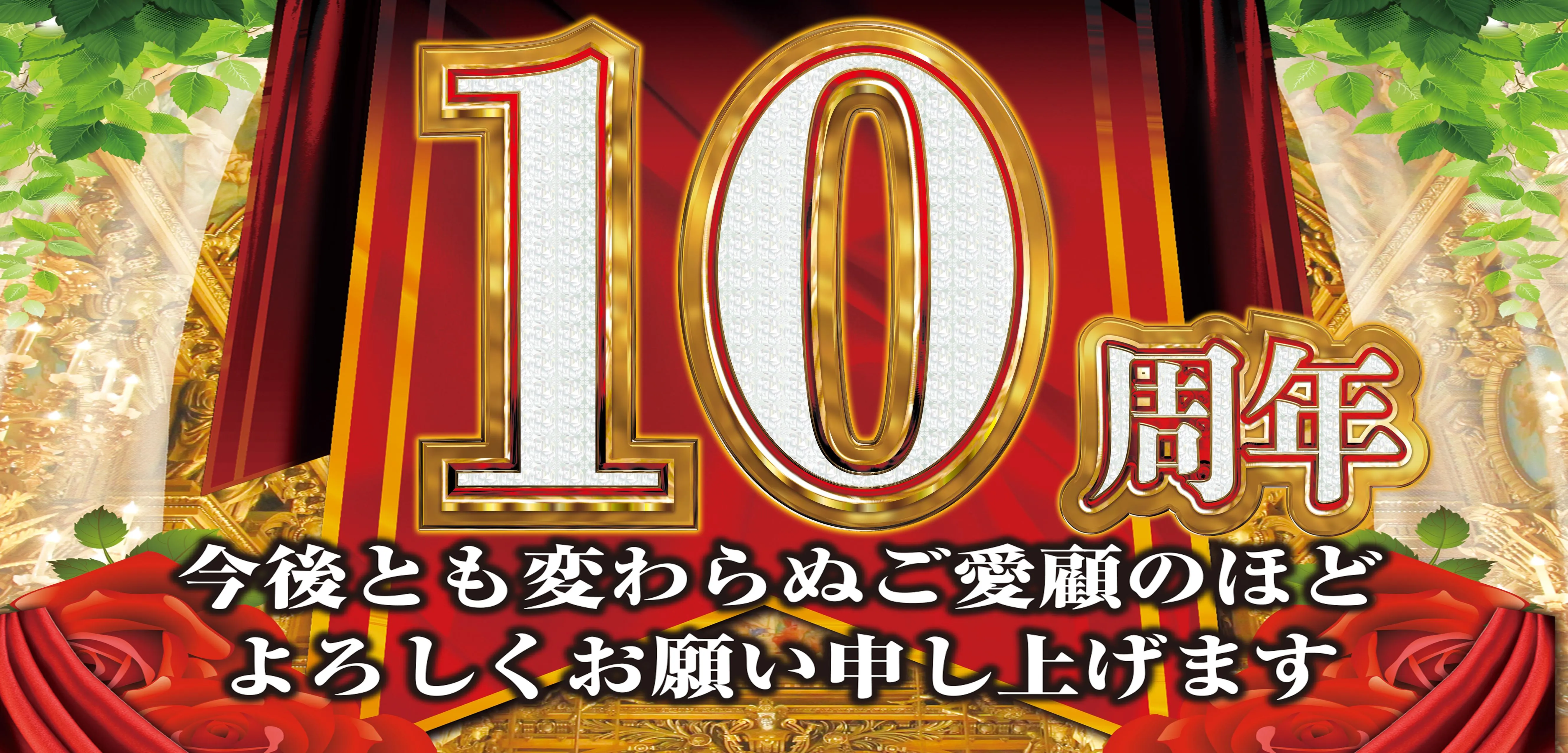 P-Lineの店舗画像