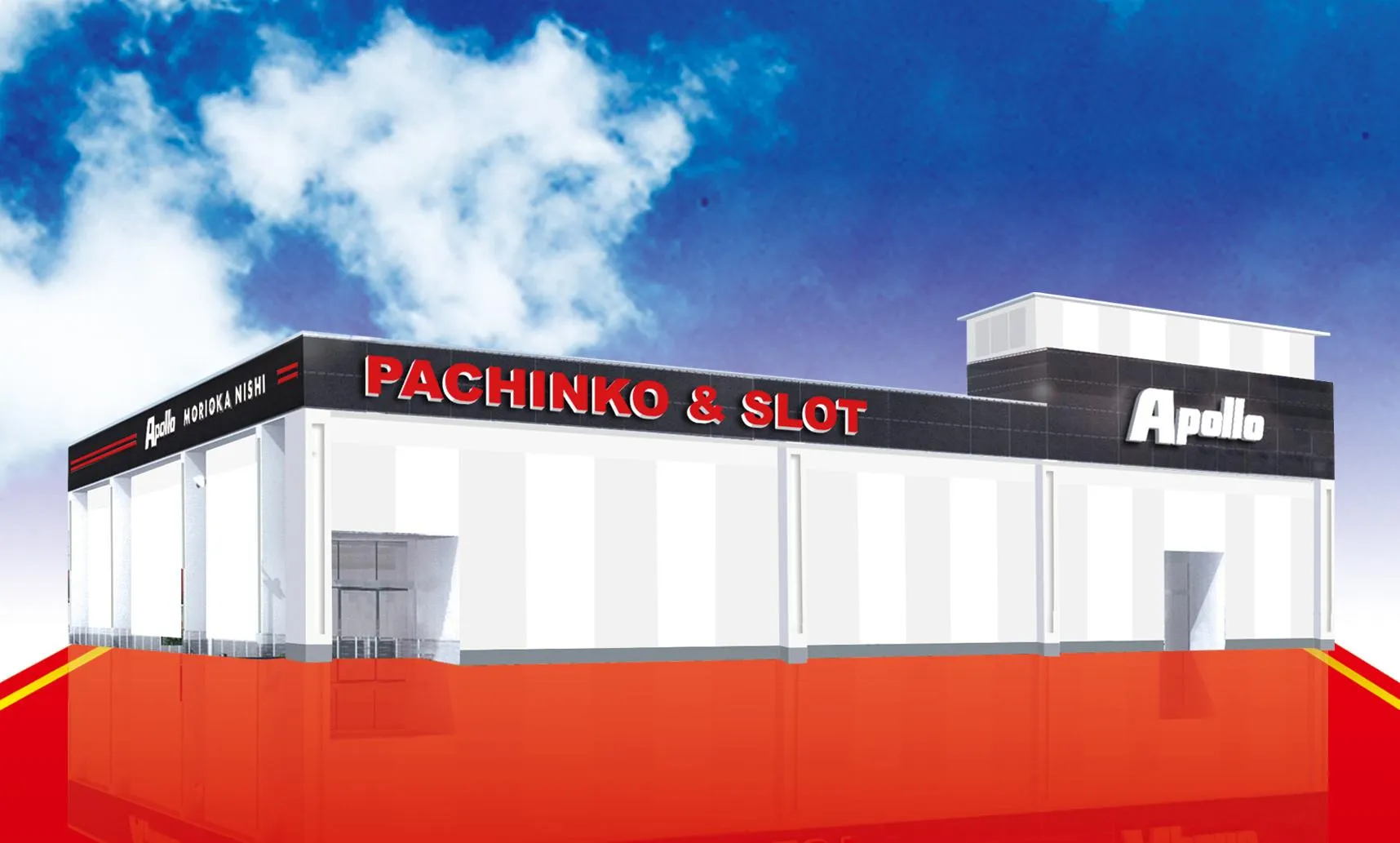 アポロ盛岡西の外観画像