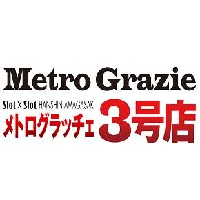 メトログラッチェ3号店の店舗画像
