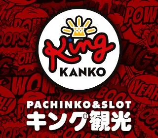 キング観光サウザンド栄若宮大通店の店舗画像