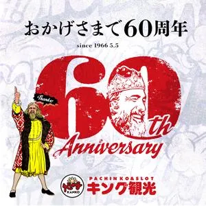 キング観光サウザンド栄若宮大通店の店舗画像