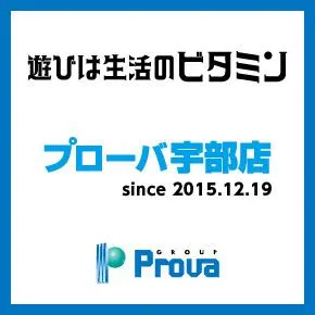 プローバ宇部の店舗画像