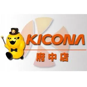 キコーナ府中店の店舗画像