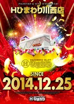 Hひまわり川西店