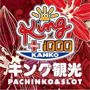 キング観光サウザンド彦根店の店舗画像