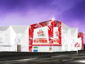 キング観光サウザンド彦根店の外観画像