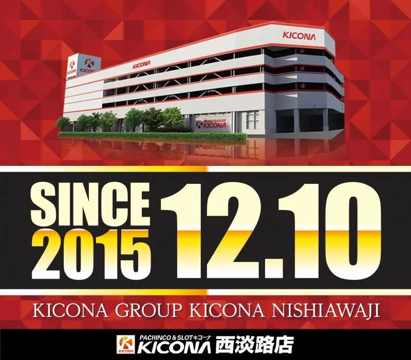 キコーナ西淡路店の外観画像