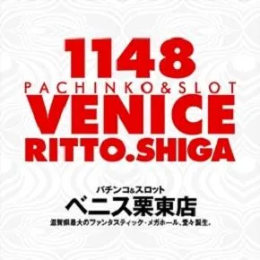 ベニス栗東店の店舗画像
