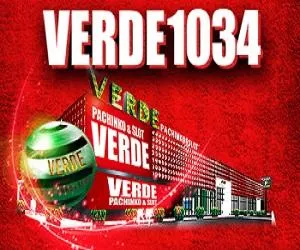 ヴェルデの外観画像