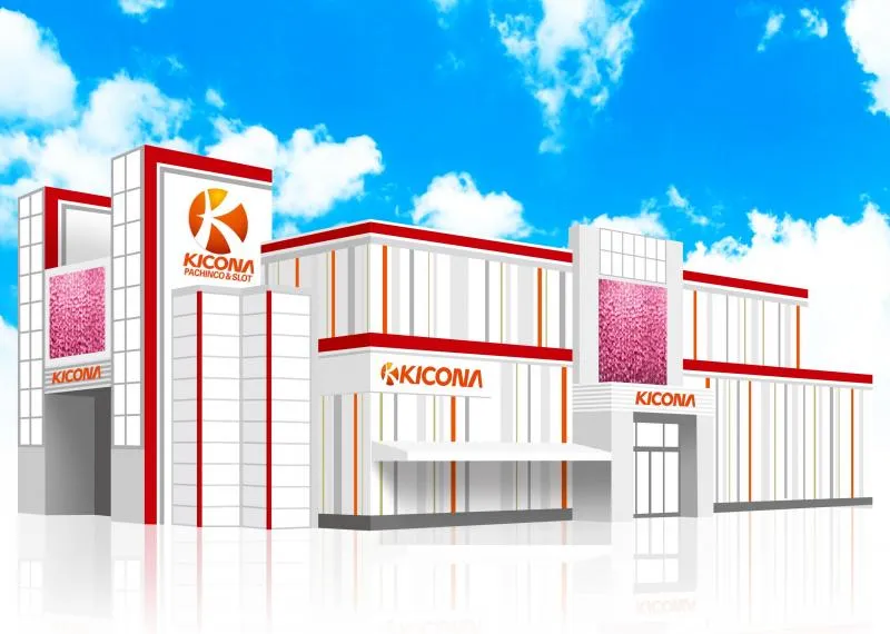 キコーナ石岡店の外観画像