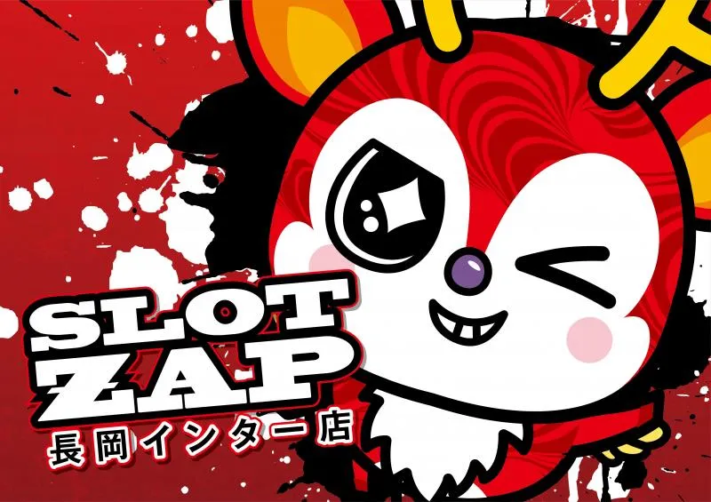 スロットZAP長岡インター店の店舗画像
