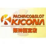 キコーナ阪神西宮店（西宮市 西宮（阪神）駅）