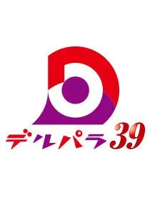 デルパラ39豊成店の店舗画像