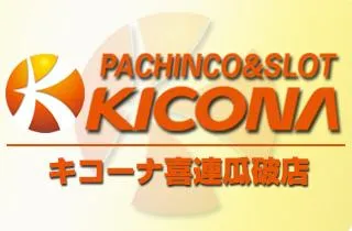 キコーナ喜連瓜破店の店舗画像