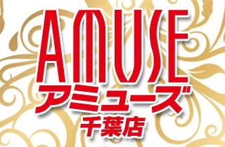 アミューズ千葉の店舗画像