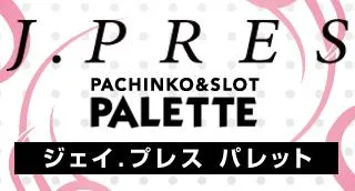 ジェイ･プレスパレットの店舗画像