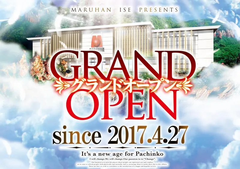 マルハン伊勢店の外観画像