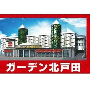 ガーデン北戸田の外観画像