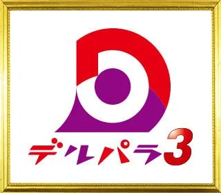 デルパラ３川口店の店舗画像