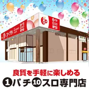 ゴープラ春日部の外観画像