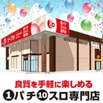 ゴープラ555春日部店（春日部市）