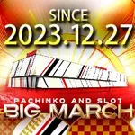 ビックマーチ栃木本店