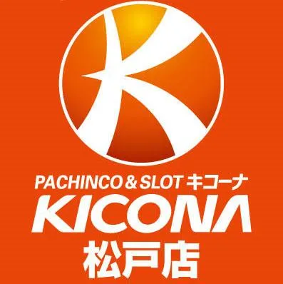 キコーナ松戸店の店舗画像