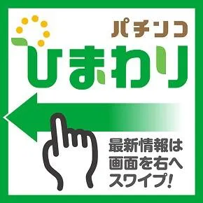 帯広ひまわりの店舗画像