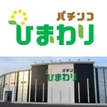 帯広ひまわり（帯広市 帯広駅）