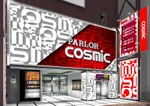 パーラーコスミック八王子２号店　（八王子市 八王子駅）