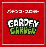 ガーデン東大宮